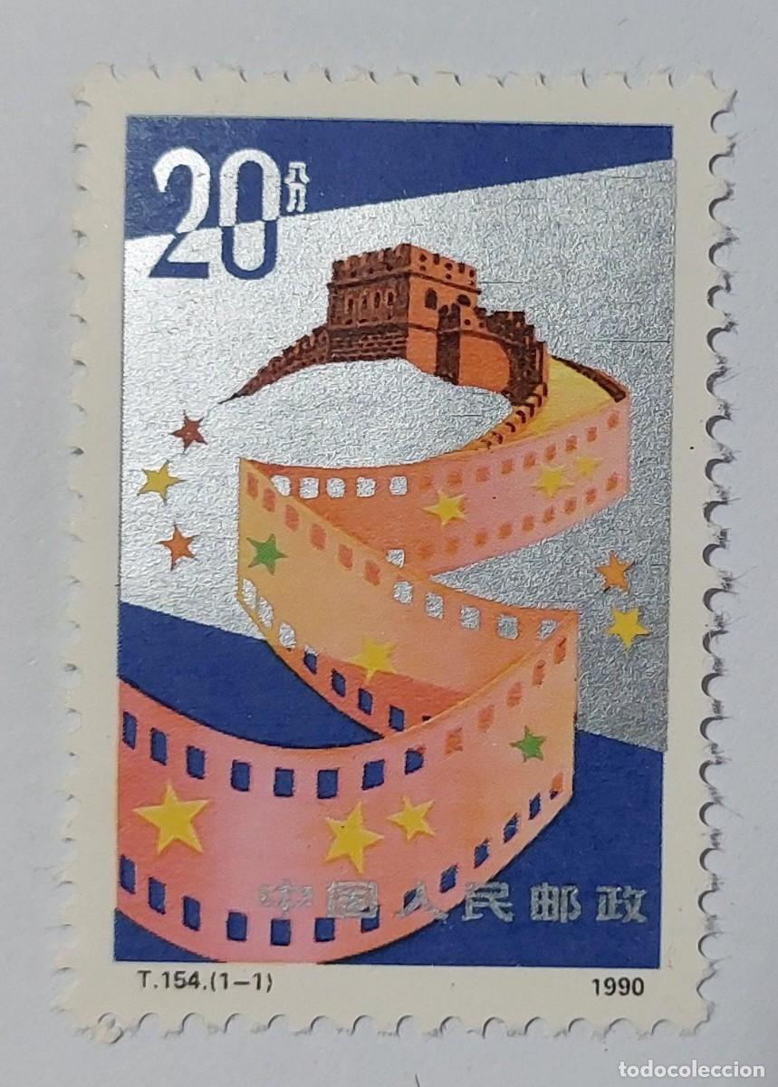 Sellos: China 1990 &rdquo;Cine Chino&rdquo; Gran Muralla China hecha de tiras de pel&iacute;cula MNH