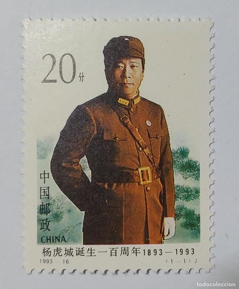 Sellos: China 1993 general Yang con uniforme sobre un fondo de pinos . MNH