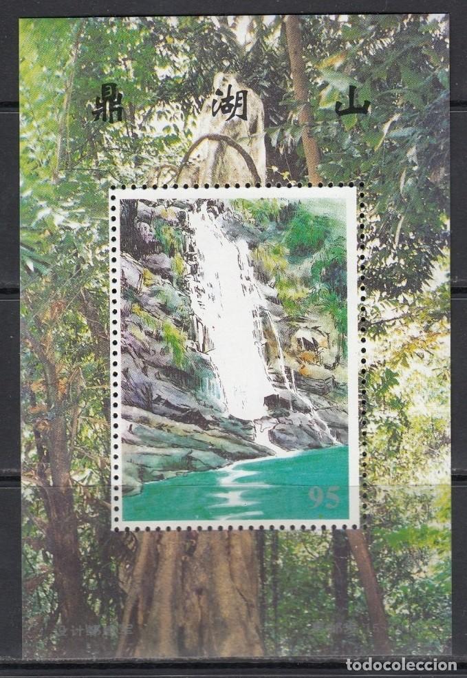 Sellos: CHINA 1995 SHEET MNH MONTE DINGHU CASCADAS WATERFALLS PAISAJES LANDSCAPES