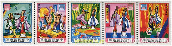 Sellos: 184658 MNH CHINA. FORMOSA-TAIWAN 1986 CUENTOS POPULARES CHINOS