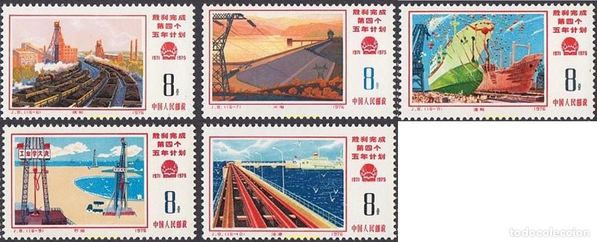 Sellos: 653263 MNH CHINA. Rep&uacute;blica popular 1976 4 PLAN QUINQUENAL