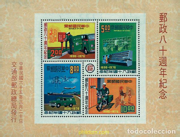 Sellos: 59667 MNH CHINA. FORMOSA-TAIWAN 1976 80 ANIVERSARIO DEL SERVICIO POSTAL