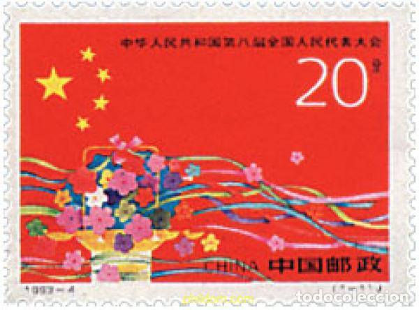 Sellos: 99110 MNH CHINA. Rep&uacute;blica popular 1993 8 CONGRESO NACIONAL