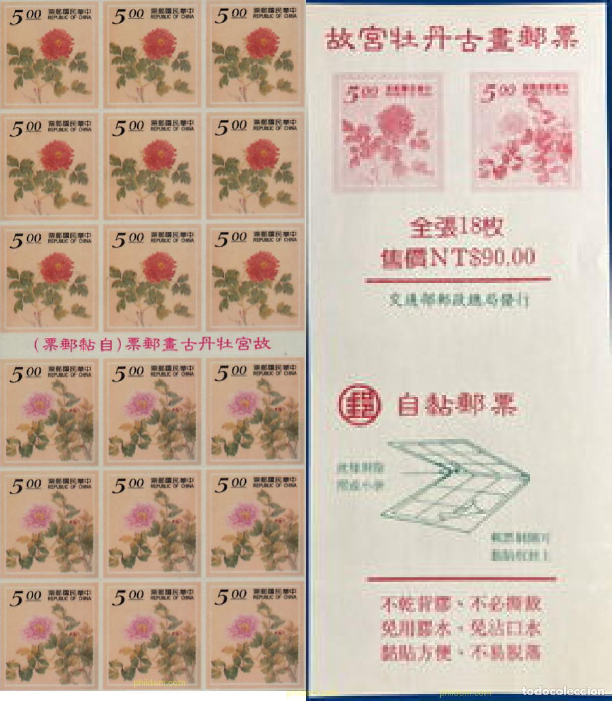 Timbres: 2069 MNH CHINA. FORMOSA-TAIWAN 1995 PINTURAS DE PEONIAS