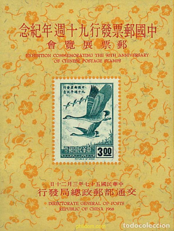 Sellos: 37216 MNH CHINA. FORMOSA-TAIWAN 1968 90 ANIVERSARIO DEL SELLO DE CHINA