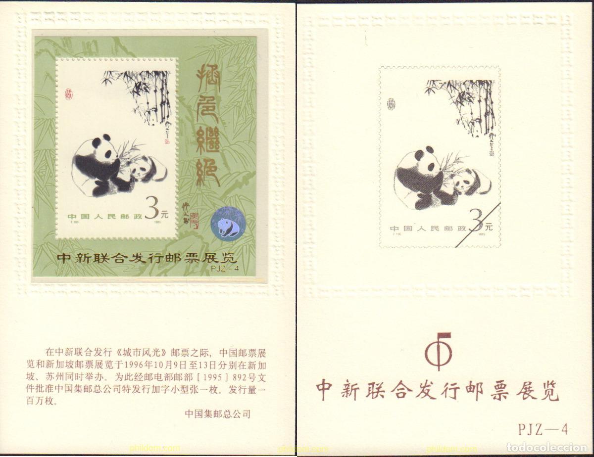 Sellos: 370155 MNH CHINA. Rep&uacute;blica popular 1985 EL OSO PANDA.