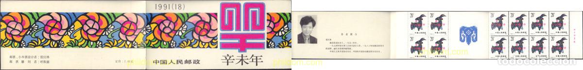 Sellos: 1763 MNH CHINA. Rep&uacute;blica popular 1991 A&Ntilde;O LUNAR CHINO - A&Ntilde;O DE LA CABRA