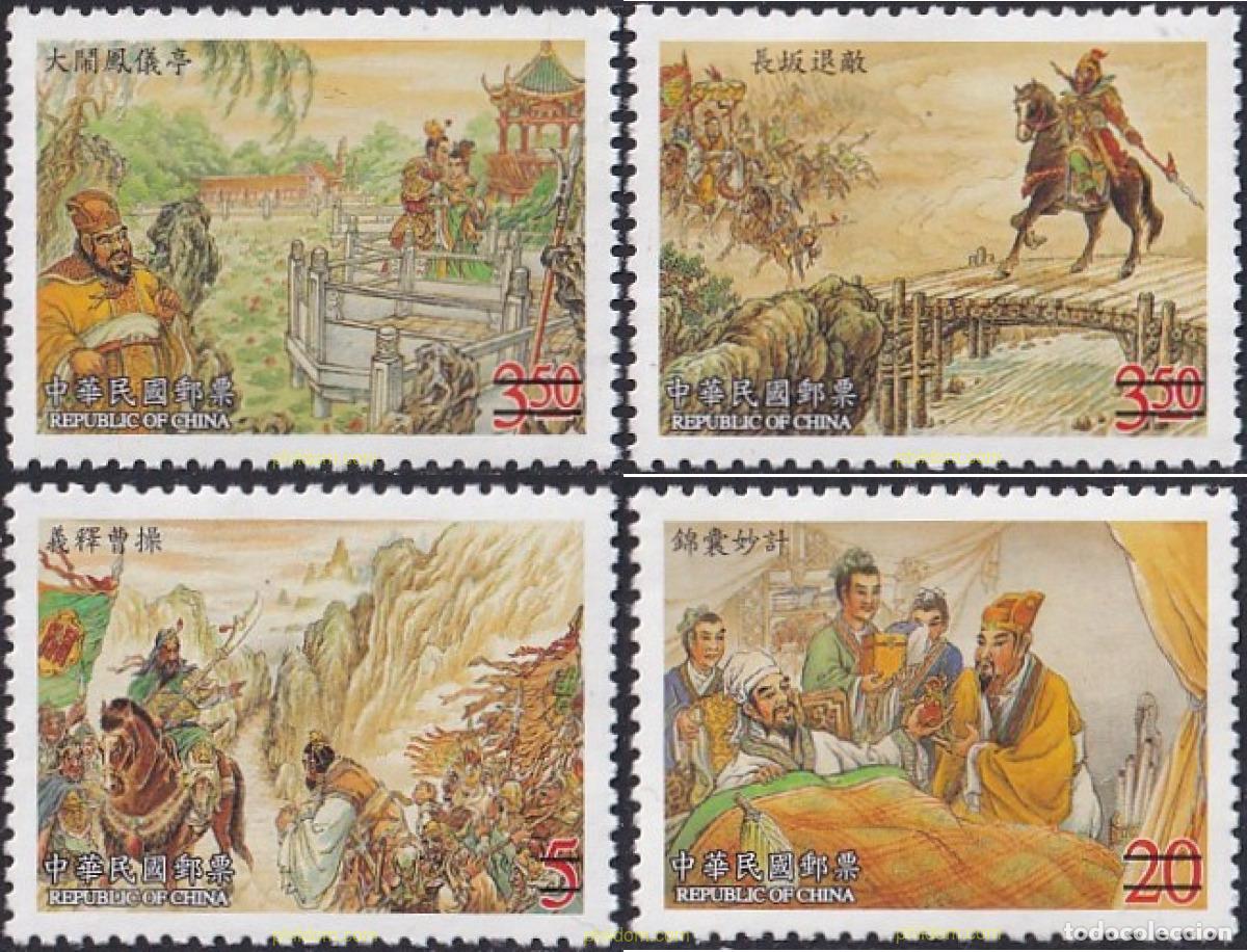 Sellos: 782548 MNH CHINA. FORMOSA-TAIWAN 2005 LITERATURA CLASICA CHINA