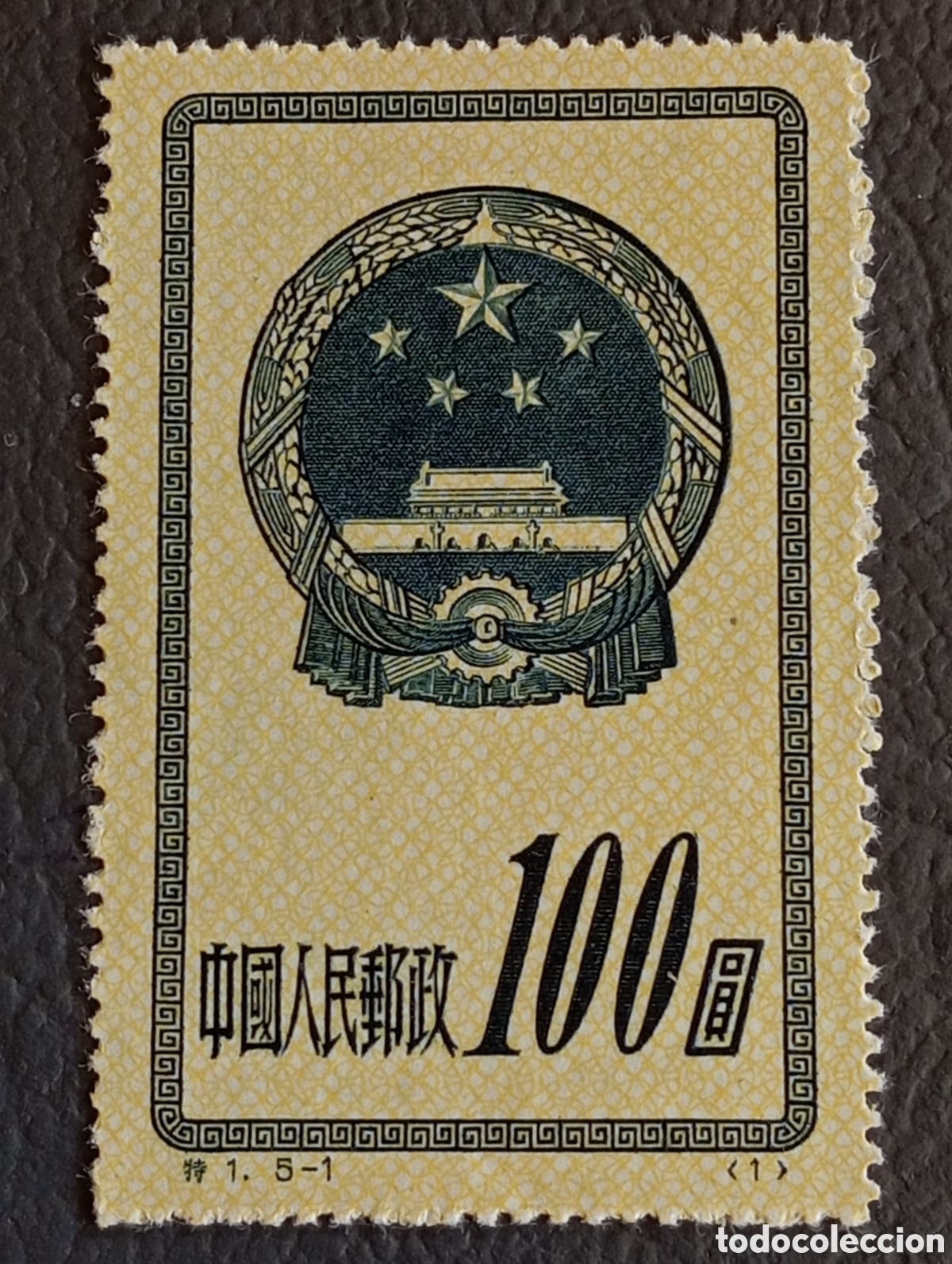 Sellos: China PRC 1951 &mdash; Escudo Nacional &mdash; 特1 (S1) &mdash; 100 Yuan &mdash; Sello Original MH