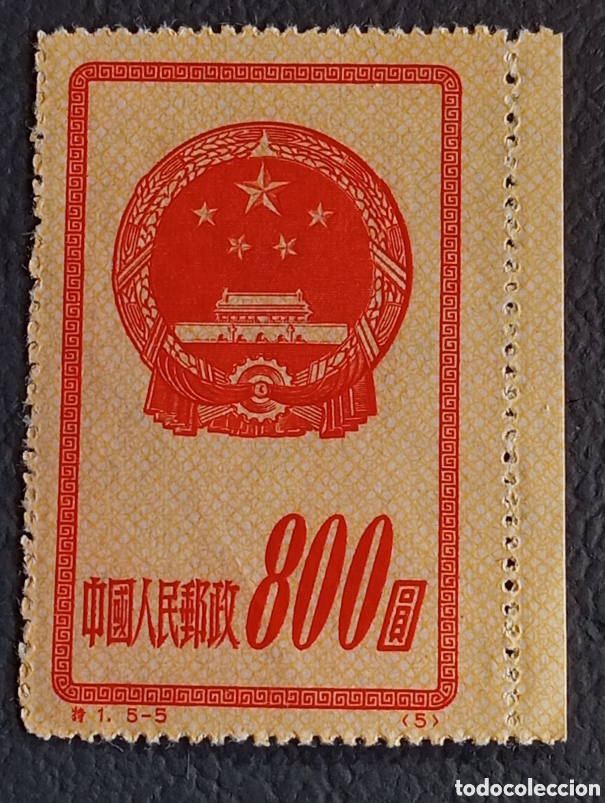 Sellos: China PRC 1951 &mdash; Escudo Nacional 特1 (S1) &mdash; 800 Yuan &mdash; Original NG (sin goma) &mdash; Scott #121