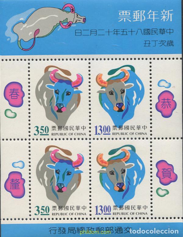 Sellos: 88066 MNH CHINA. FORMOSA-TAIWAN 1996 A&Ntilde;O LUNAR CHINO - A&Ntilde;O DEL BUEY