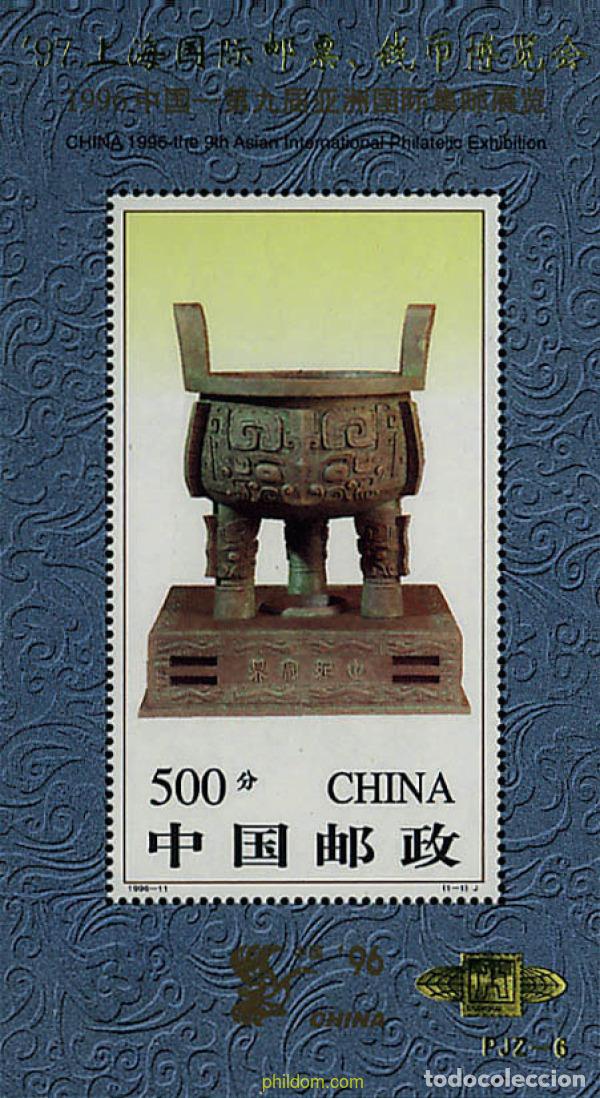 Sellos: 79678 MNH CHINA. Rep&uacute;blica popular 1996 SHANGHAI 97. EXPOSICION FILATELICA INTERNACIONAL