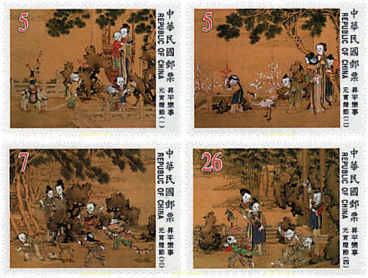 Sellos: 41762 MNH CHINA. FORMOSA-TAIWAN 1999 PINTURA ANTIGUA