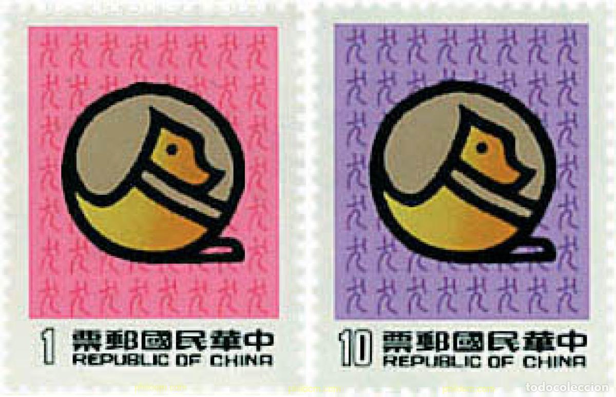Sellos: 50574 MNH CHINA. FORMOSA-TAIWAN 1981 A&Ntilde;O LUNAR CHINO - A&Ntilde;O DEL PERRO