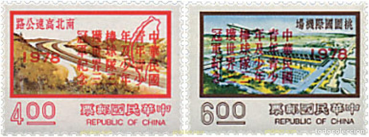 Sellos: 39396 MNH CHINA. FORMOSA-TAIWAN 1978 CAMPEONATOS DE BEISBOL