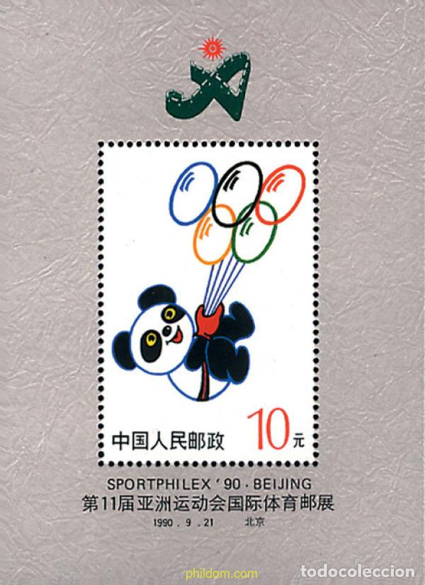 Sellos: 94837 MNH CHINA. Rep&uacute;blica popular 1990 SPORTPHILEX-90. EN BEIJING