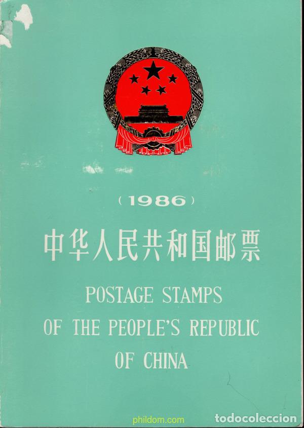 Sellos: 632843 MNH CHINA. Rep&uacute;blica popular 1986 DEPORTES DE LA CHINA ANTIGUA