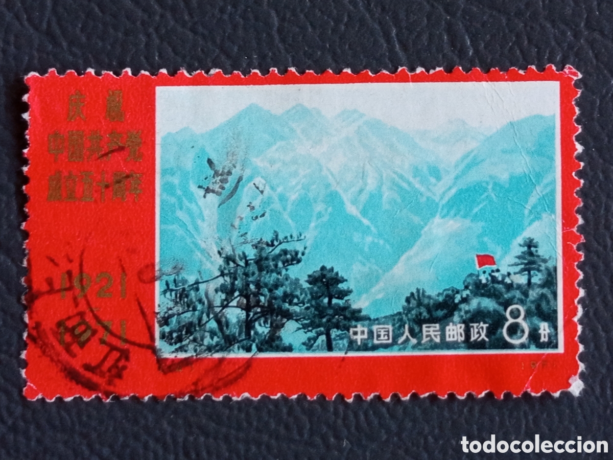 Sellos: China 1971 50 Aniversario Partido Comunista monta&ntilde;a 8 fen Scott N17 usado