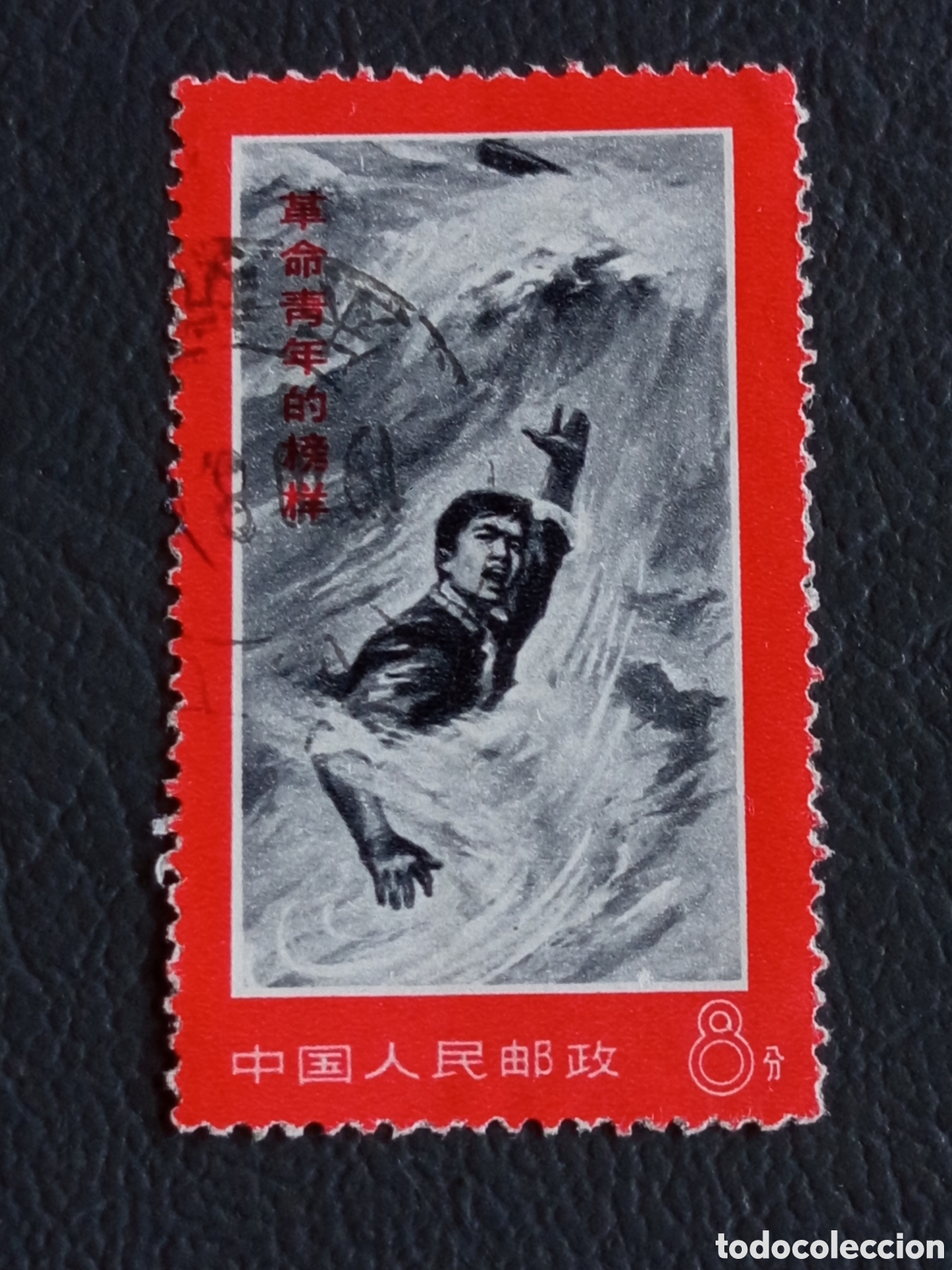 Sellos: China 1965 Modelo Juventud Revolucionaria Wang Jie 8 fen Scott 878 usado