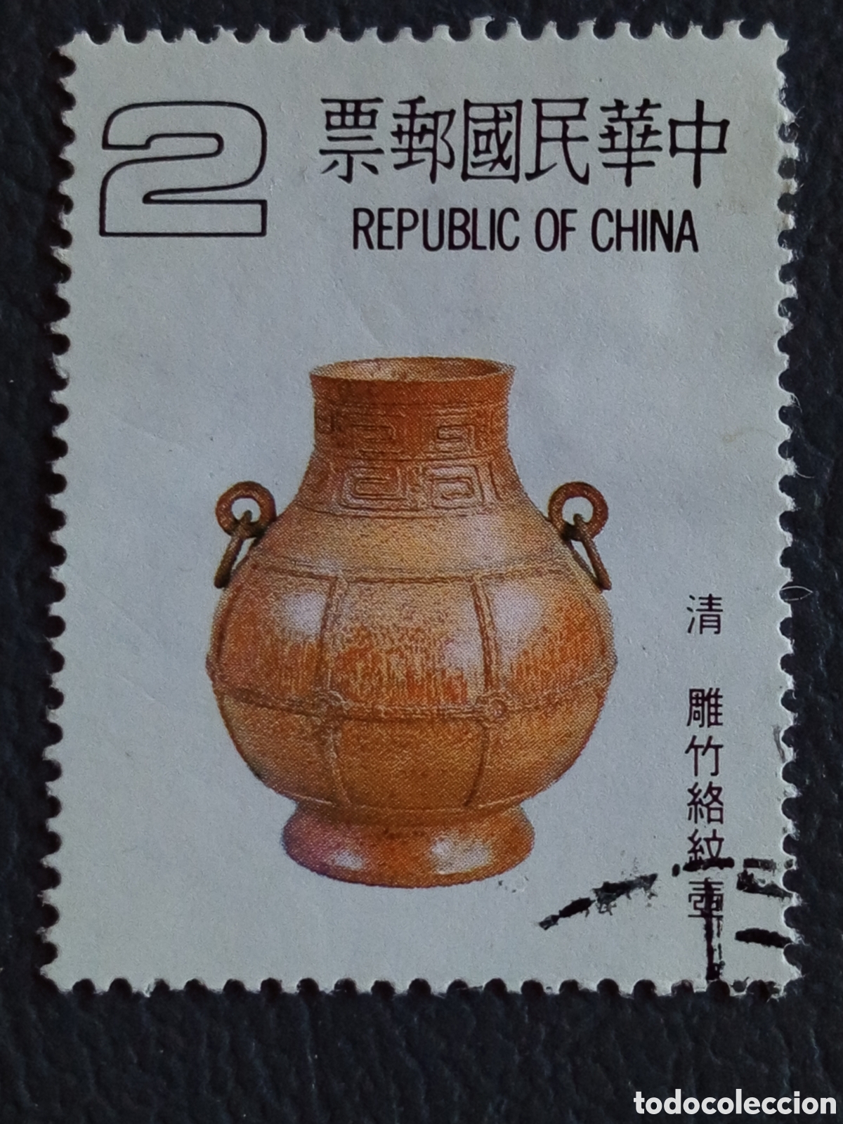 Sellos: Taiwan ROC 1982 Artesan&iacute;a bamb&uacute; urna dinast&iacute;a Qing $2 Scott 2246 usado