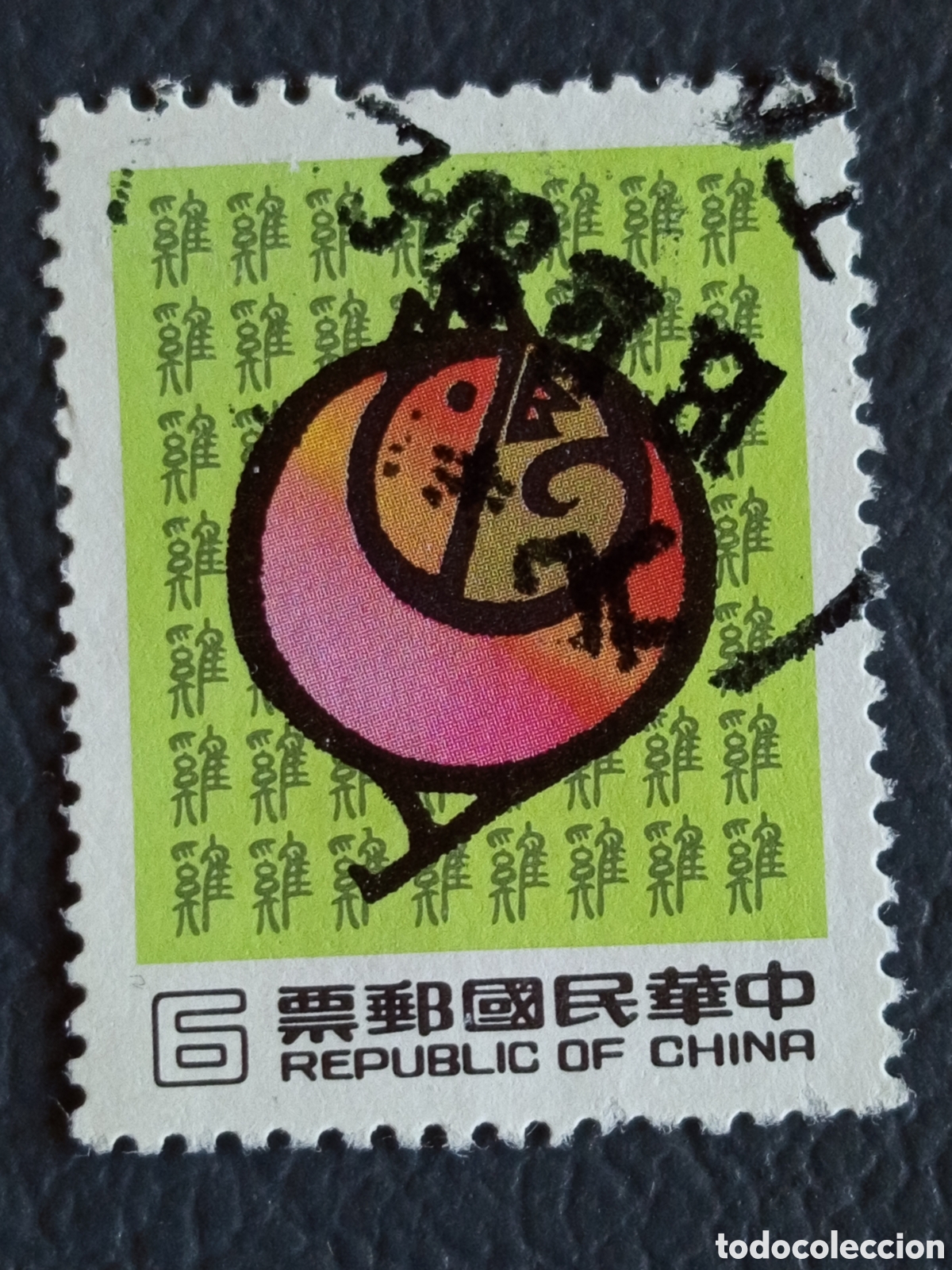 Sellos: Taiwan ROC 1980 A&ntilde;o Nuevo Gallo zodiaco chino $6 Scott 2217 usado
