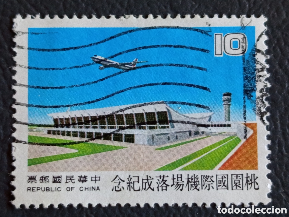 Sellos: Taiwan ROC 1979 Inauguraci&oacute;n Aeropuerto Taoyuan $10 Scott 2163 usado
