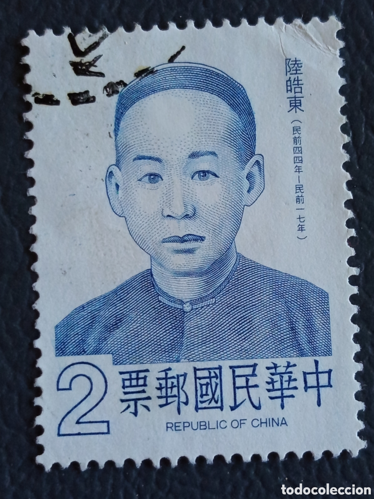 Sellos: Taiwan ROC M&aacute;rtir Lu Haodong revoluci&oacute;n 1895 $2 azul usado
