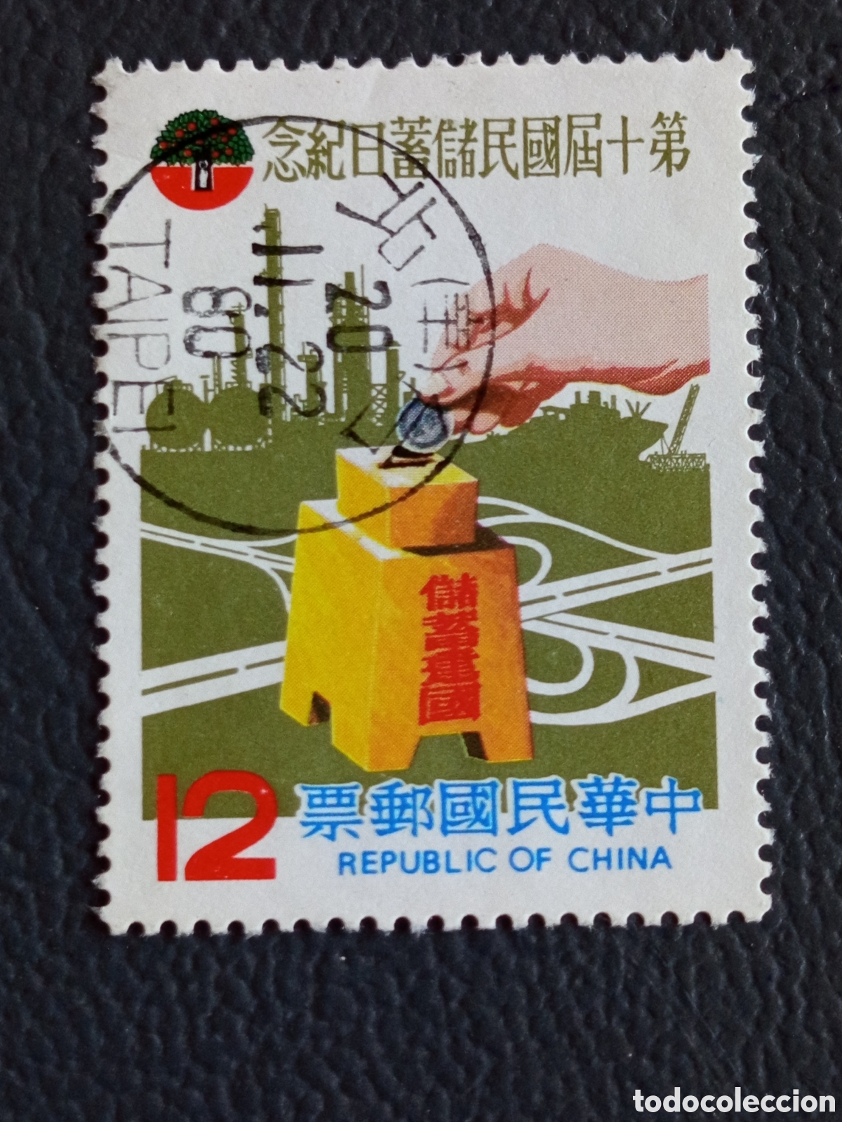 Sellos: Taiwan ROC 1980 10 D&iacute;a Nacional Ahorro hucha $12 Scott 2215 usado
