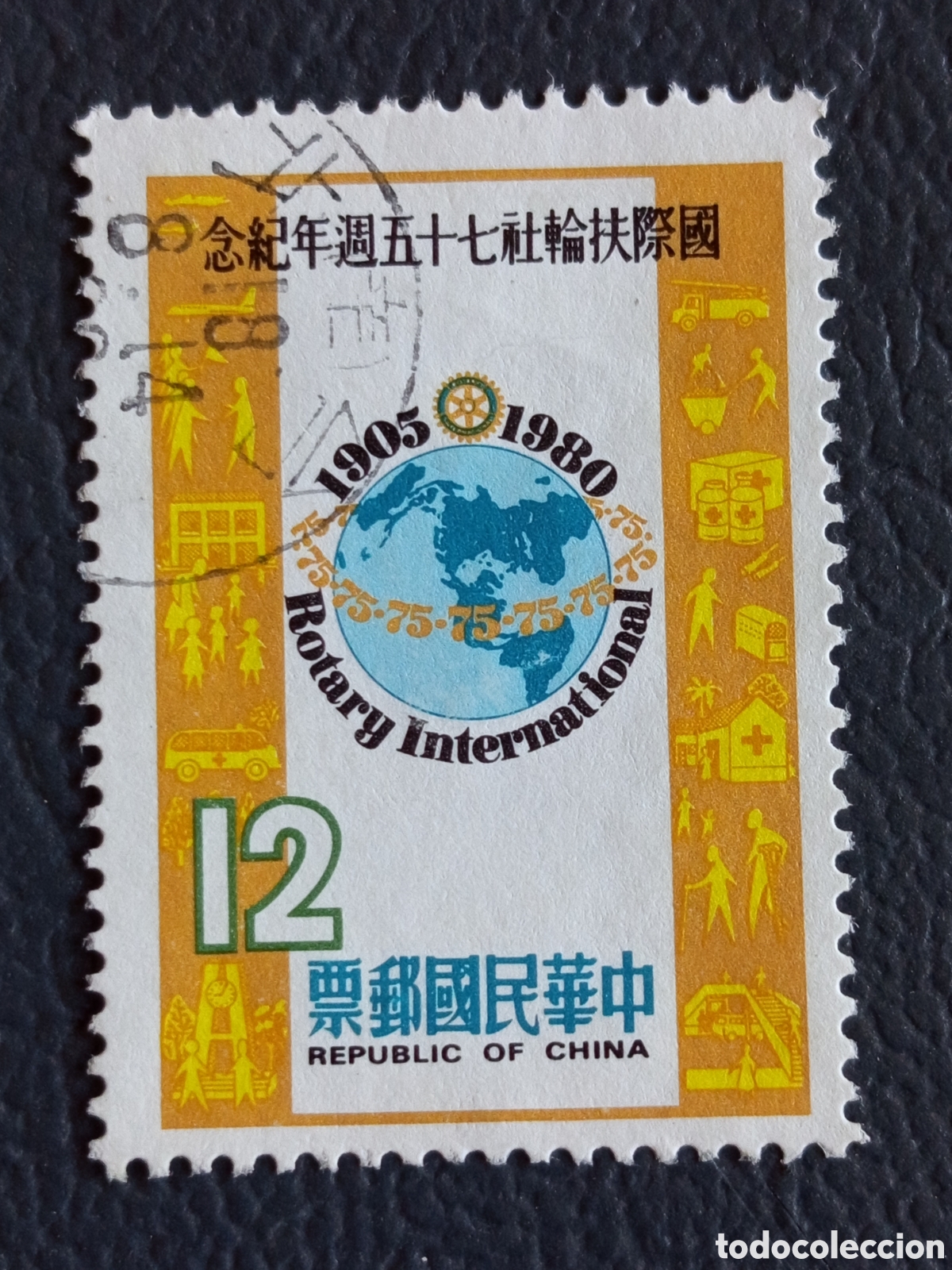 Sellos: Taiwan ROC 1980 Rotary International 75 Aniversario $12 Scott 2205 usado