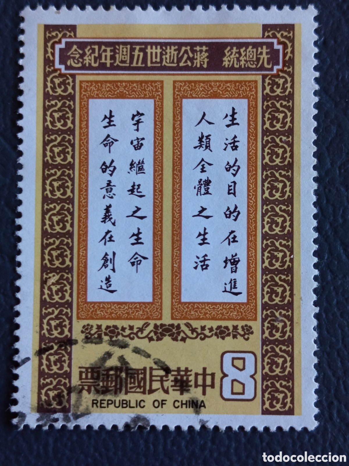 Sellos: Taiwan ROC 1980 Chiang Kai-shek 5 Aniversario fallecimiento $8 Scott 2199