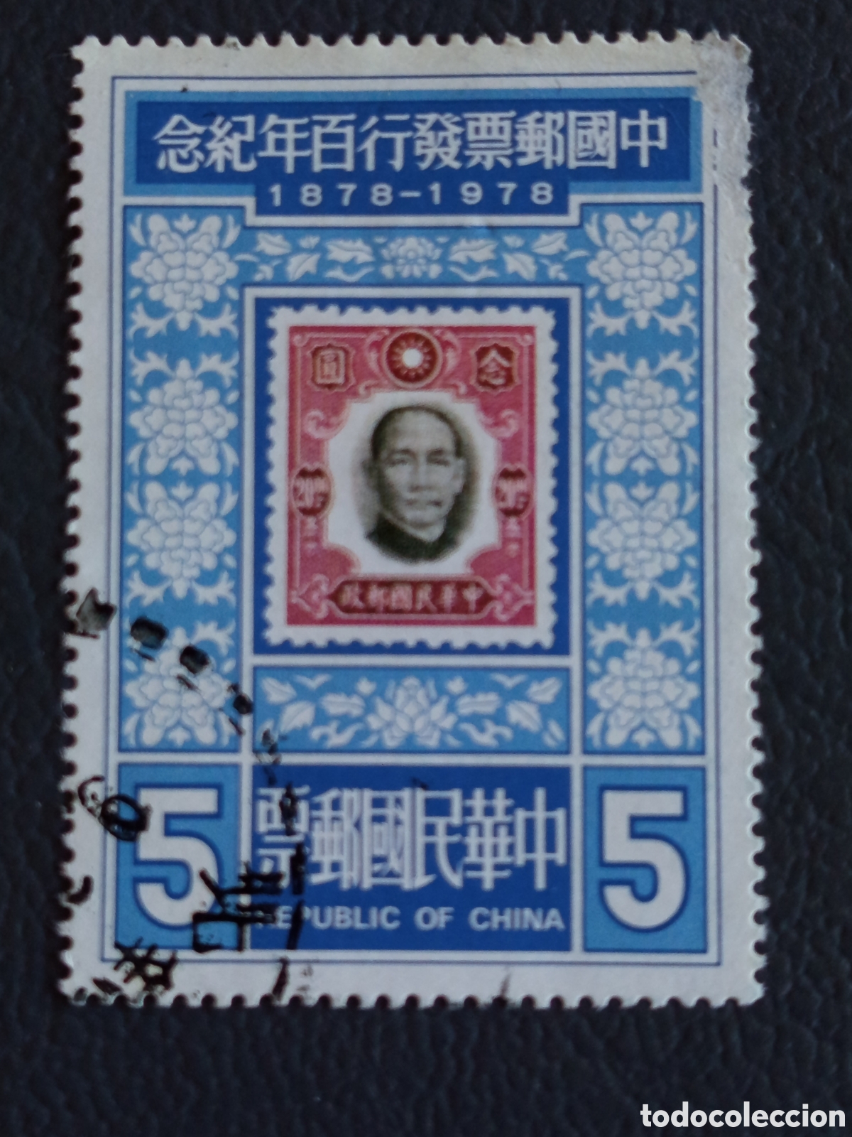 Sellos: Taiwan ROC 1978 Centenario Postal chino sello sobre sello $5 Scott 2131
