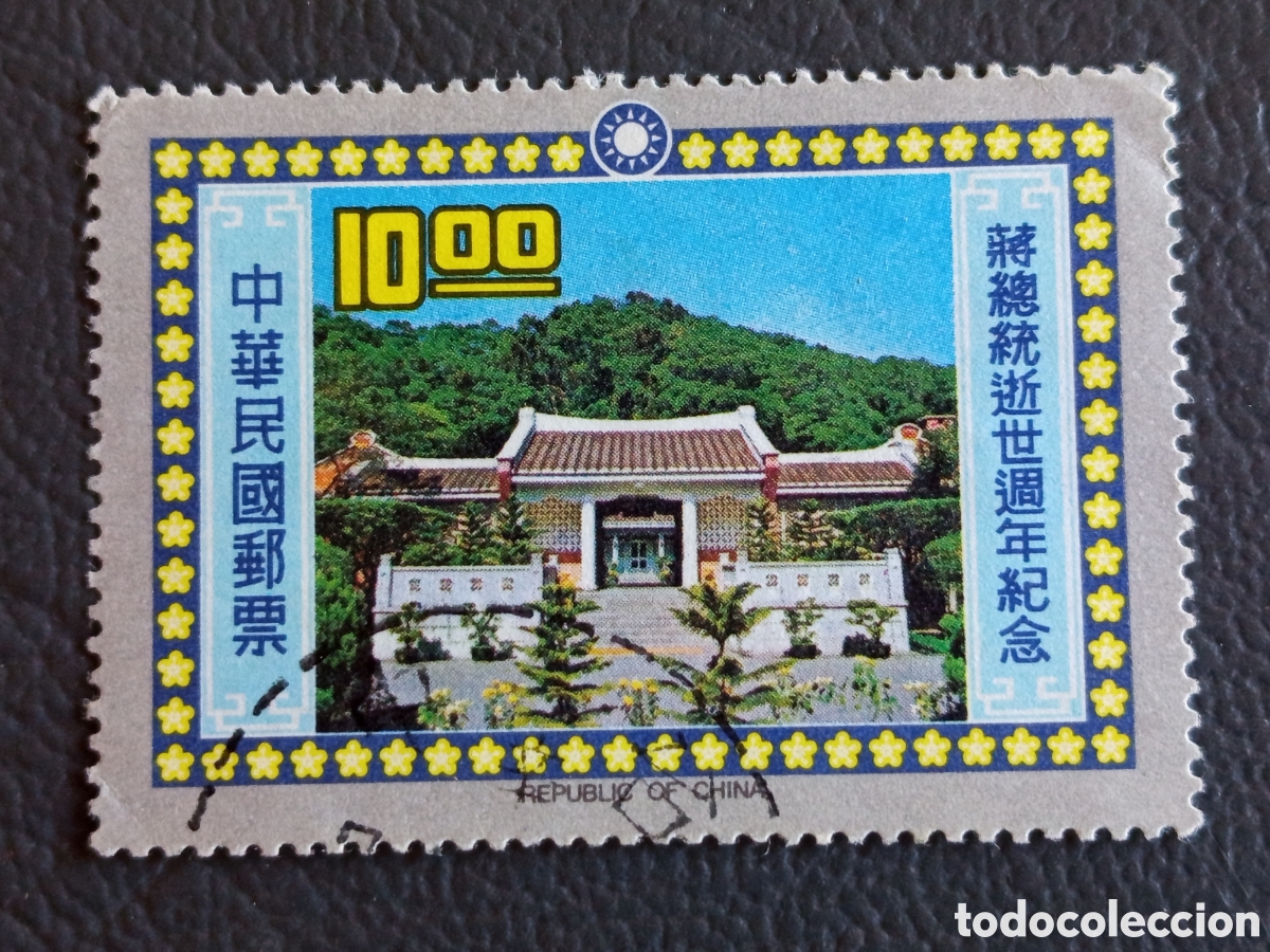 Sellos: Taiwan ROC 1976 Mausoleo Chiang Kai-shek Cihu $10 Scott 2075 usado