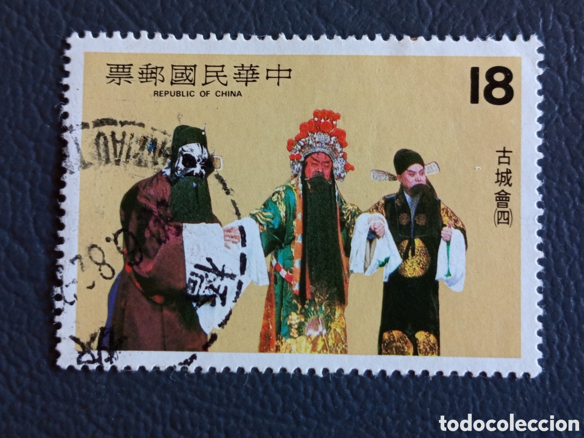 Sellos: Taiwan ROC &Oacute;pera Pek&iacute;n escena Antigua Ciudad 古城會 $18 Scott 2284 usado