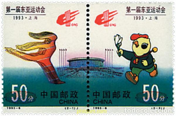 Sellos: 299601 MNH CHINA. Rep&uacute;blica popular 1993 PRIMEROS JUEGOS DEL ESTE ASIATICO.