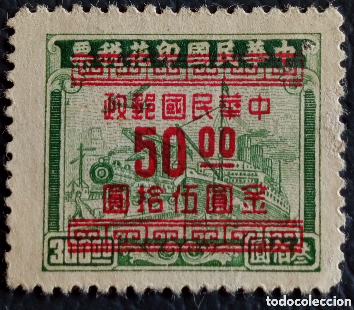 Briefmarken: Sello China 1849 Sobrecarga Gold Yuan 50$ sobre 3000$ Verde Cat#946 MH
