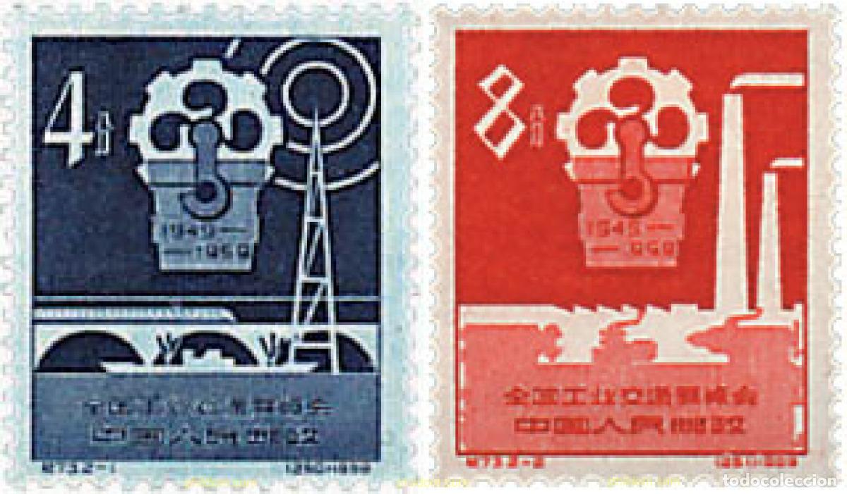 Sellos: 361839 HINGED CHINA. Rep&uacute;blica popular 1959 EXPOSICION NACIONAL DE LA INDUSTRIA Y EL TRANSPORTE