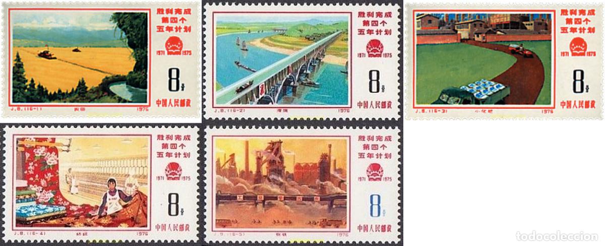 Sellos: 653259 MNH CHINA. Rep&uacute;blica popular 1976 4 PLAN QUINQUENAL