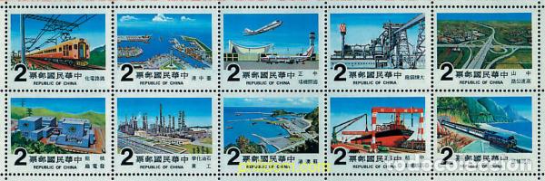 Sellos: 6660 MNH CHINA. FORMOSA-TAIWAN 1980 CONSTRUCCION DE OBRAS IMPORTANTES