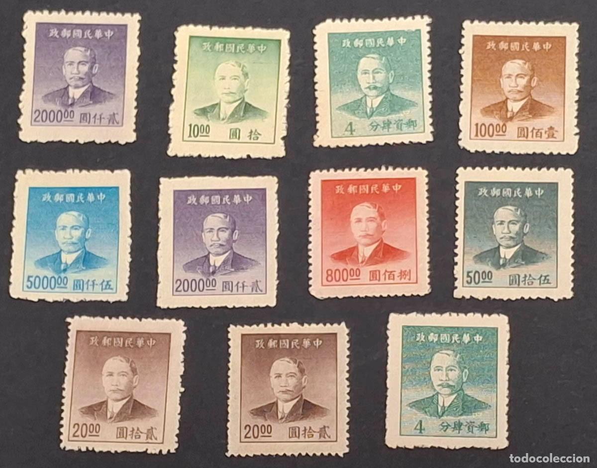 Sellos: 11 sellos de China Sun Yat Sen, 1949