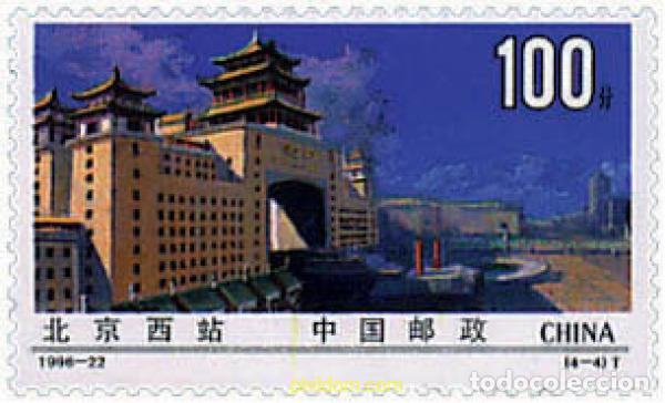 Sellos: 632490 MNH CHINA. Rep&uacute;blica popular 1996 FERROCARRILES DE CHINA