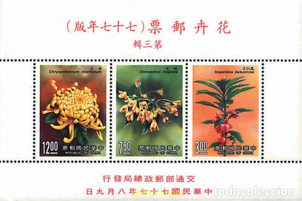 Sellos: 89218 MNH CHINA. FORMOSA-TAIWAN 1988 FLORES