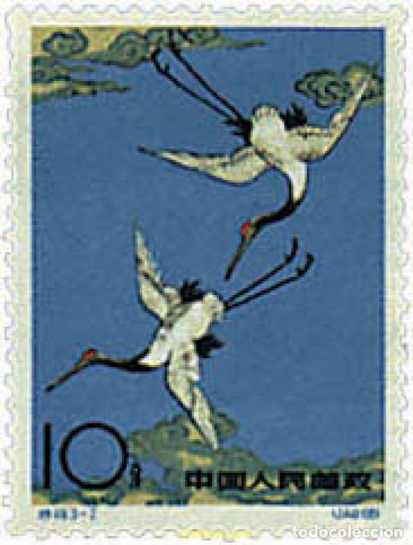 Sellos: 629596 MNH CHINA. Rep&uacute;blica popular 1962 GRULLAS SAGRADAS