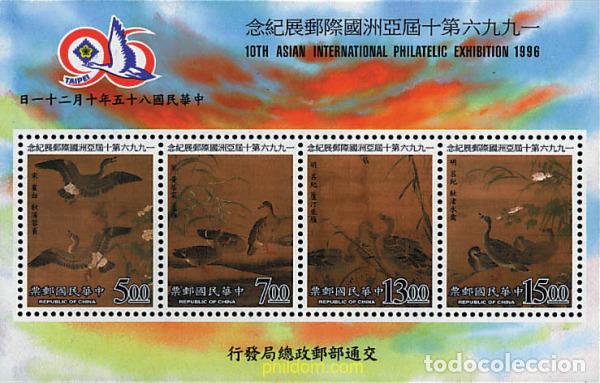 Sellos: 88080 MNH CHINA. FORMOSA-TAIWAN 1996 TAIPEI 96. EXPOSICION FILATELICA INTERNACIONAL