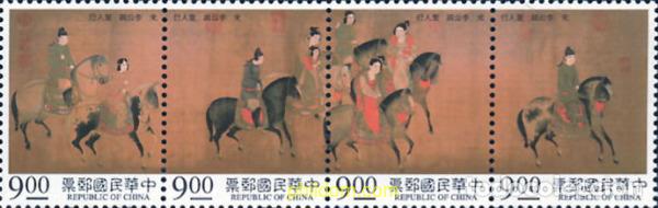 Sellos: 243043 MNH CHINA. FORMOSA-TAIWAN 1995 PINTURA CHINA