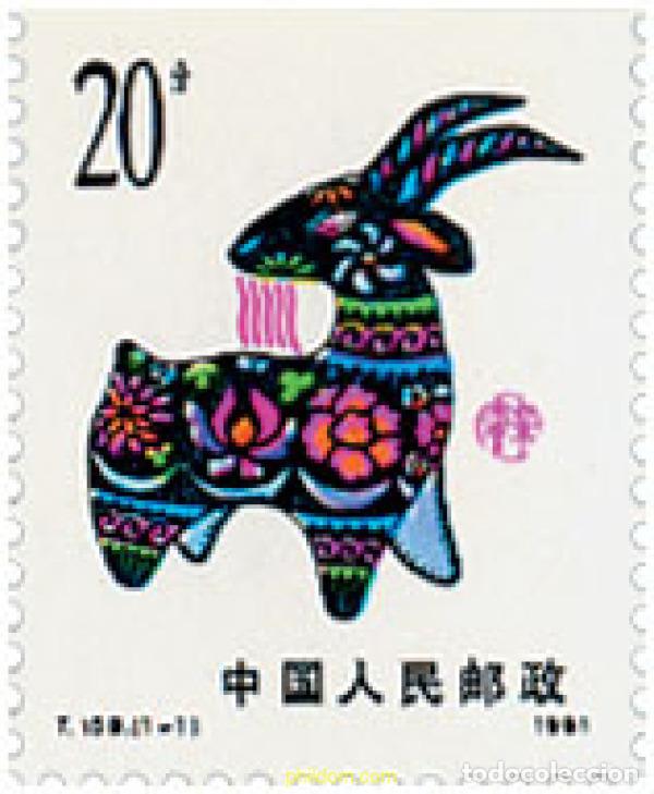 Sellos: 98409 MNH CHINA. Rep&uacute;blica popular 1991 A&Ntilde;O LUNAR CHINO - A&Ntilde;O DE LA CABRA