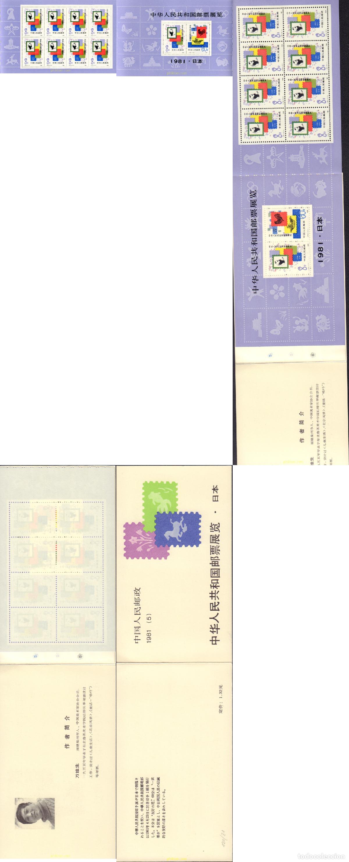 Sellos: 117439 MNH CHINA. Rep&uacute;blica popular 1981 EXPOSICION DE SELLOS CHINOS EN JAPON