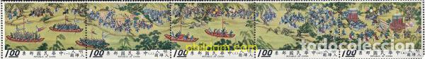 Sellos: 5779 MNH CHINA. FORMOSA-TAIWAN 1972 CABALLOS
