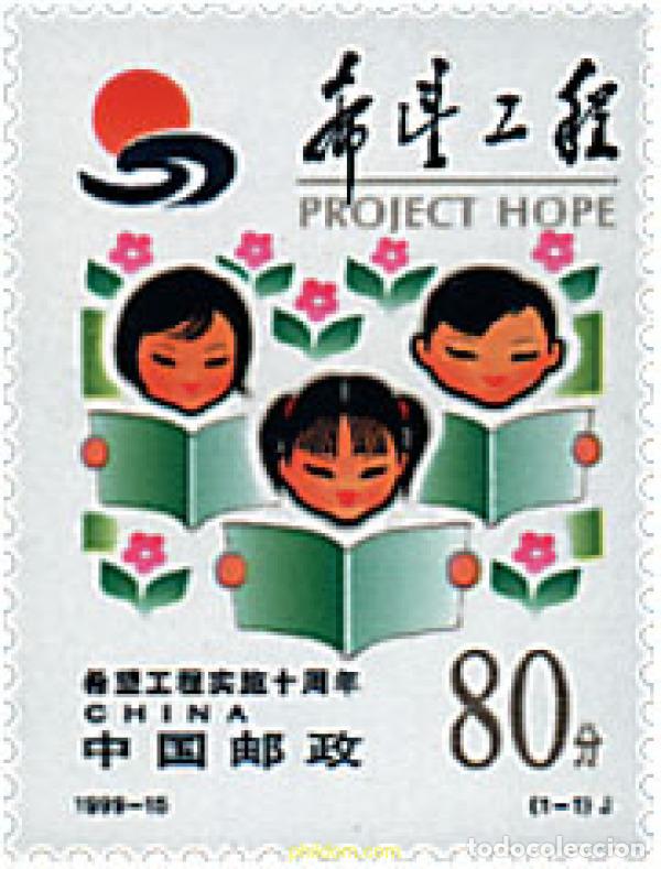 Sellos: 99111 MNH CHINA. Rep&uacute;blica popular 1999 10 ANIVERSARIO DEL PROYECTO ESPERANZA