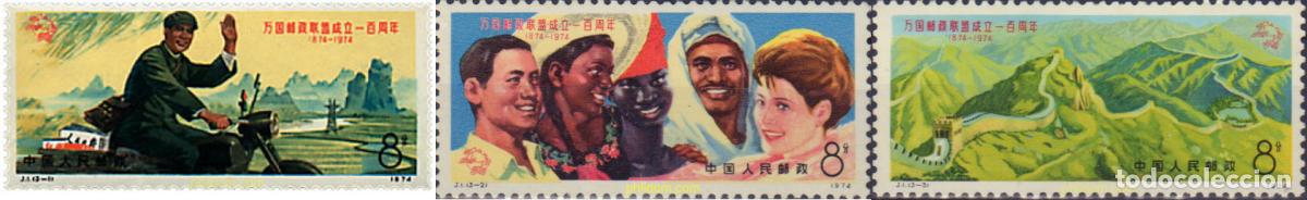 Briefmarken: 49332 MNH CHINA. Rep&uacute;blica popular 1974 CENTENARIO DE LA UNION POSTAL UNIVERSAL