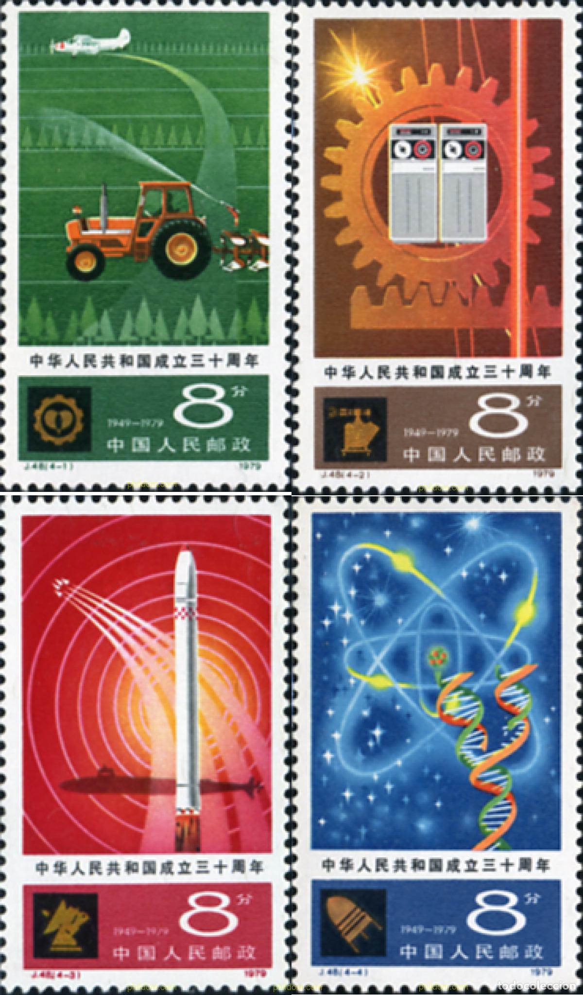 Briefmarken: 49339 MNH CHINA. Rep&uacute;blica popular 1979 30 ANIVERSARIO DE LA REPUBLICA POPULAR